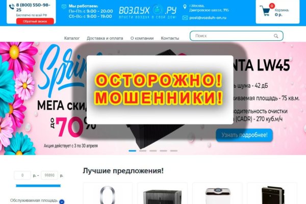 Украли аккаунт кракен