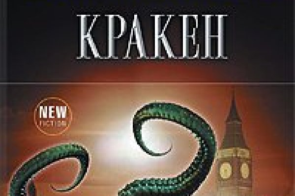 Kraken zerkalo официальный сайт