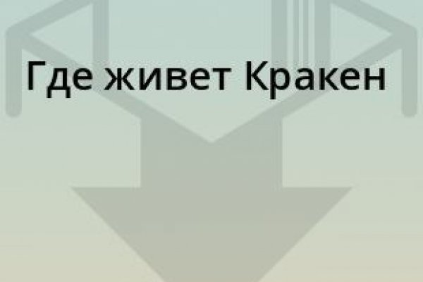 Kit kraken официальный сайт