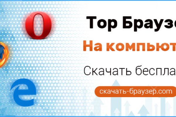 Кракен сайт в тор браузере